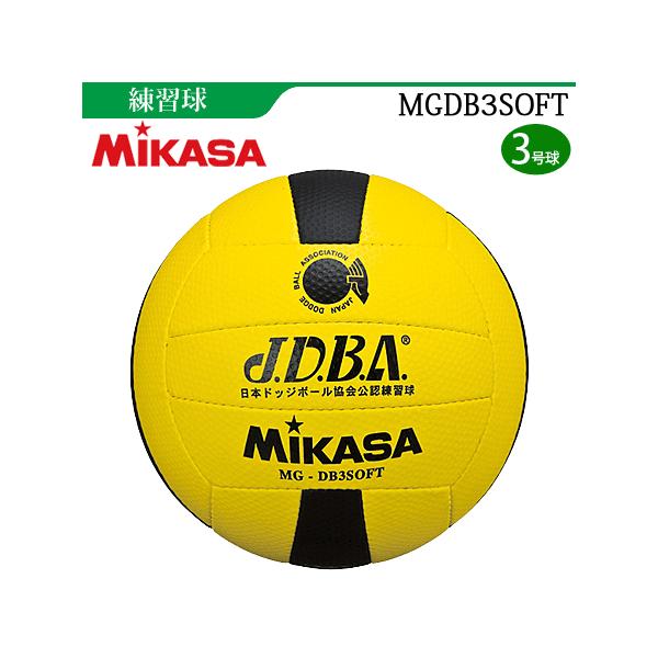 ミカサ ソフトドッジボール 3号球 練習球 小学校高学年用 Mgdb3soft Mgdb3soft ボールジャパン 通販 Yahoo ショッピング