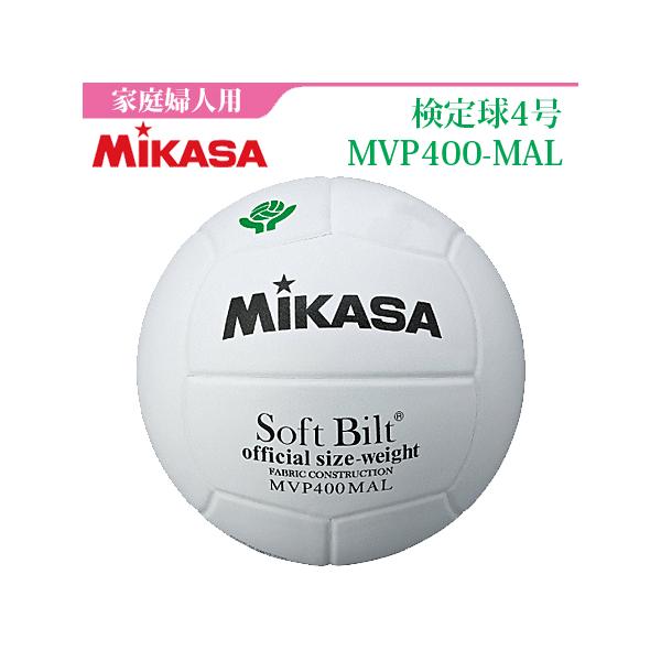 Mikasa ママさんバレーボール検定球など10個セット　おまけ有 MIKASA（スポーツ） ミカサ ママさんバレーボール4号球 検定球