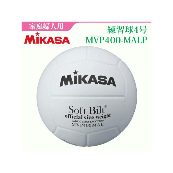 MIKASA（ミカサ） バレーボール4号球 練習球 ママさんバレーボール