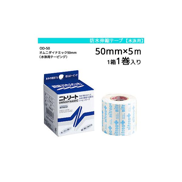 �����e�� �j�g���[�g�@�h���L�k�e�[�v  �e�[�s���O �I���j�_�C�i�~�b�N ���j�p�e�[�s���O 50mm×5m 1�� 1������ OD-50