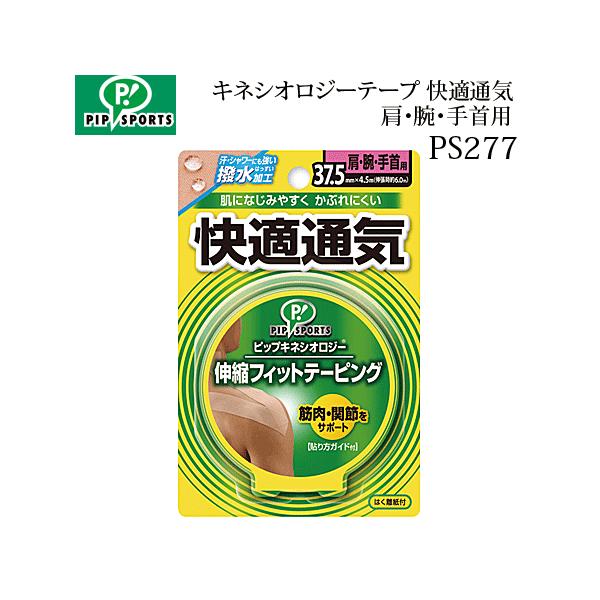 sbv X|[c LlVIW[e[v KʋC  r p e[sO PS277