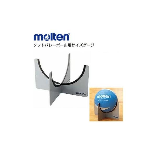 ＜商品説明＞■メーカーMolten（モルテン）■サイズ30×30×18cm■素材合紙■生産国日本製■備考●組み立て式●ファミリー、トリムの部の公式サイズ用※ミニソフトバレーには、対応しておりません。---------------------...