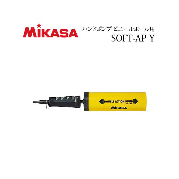 ＜商品説明＞■メーカーMIKASA/ミカサ■サイズ全長28cm■素材ポリスチレンダブルアクション■生産国中国製■備考●ダブルアクション仕様(ポンプを押した時、引いた時いずれも空気を入れることができます。)●SOFT100G、SOFT50G、...