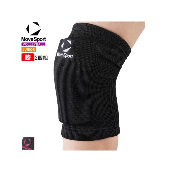 ジュニア用2個組　バレーボール用ひざサポーターです。薄型EVAパッドを採用しています。パッドに通気孔があるので、暑い時期にもムレにくく快適に使用できます。素材：本体/ポリエステル レーヨン ポリウレタンパッド/EVA樹脂（10mm）　原産国...