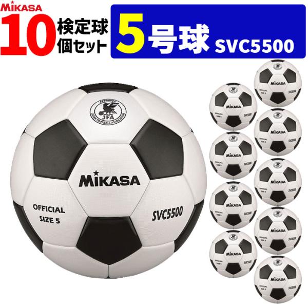 ball-japan_svc5500-10set