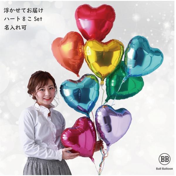 ハートバルーンの大きさ：30cm全体の高さ：180cm■フワフワと浮くタイプのアレンジです。 ■お誕生日祝いのバルーン電報としても！結婚パーティー会場の受付にも最適！ ■メッセージカードを無料にてサービスいたします。買い物かごに入れていただ...