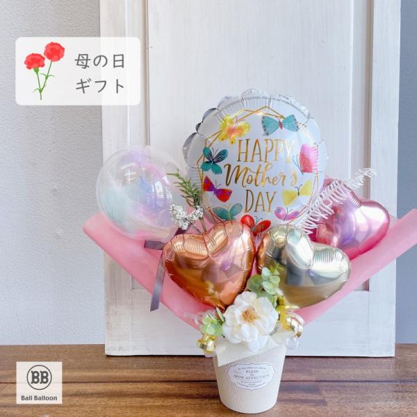 バルーン フラワー 母の日 おしゃれ プレゼント ギフト アレンジメント