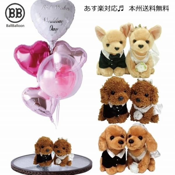 電報 結婚式 バルーン電報 祝電 トイプードル ダックス チワワ のウェディング バルーン ウェルカムドール Buyee Buyee 提供一站式最全面最专业现地yahoo Japan拍卖代bid代拍代购服务 Bot Online