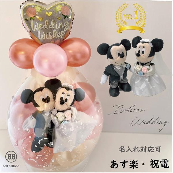ミッキー ウェディング ぬいぐるみの人気商品 通販 価格比較 価格 Com