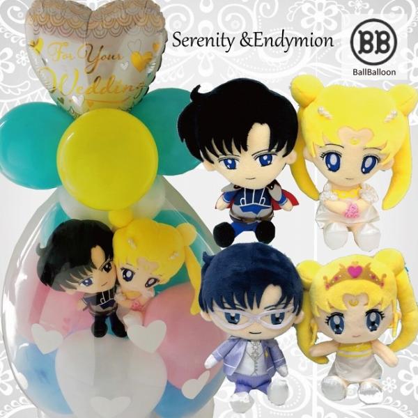 バルーン 電報 結婚式 結婚祝い 入籍祝い 誕生日 プリンセス セレニティ エンディミオン 美少女戦士 セーラームーン タキシード仮面 Buyee Buyee Japanese Proxy Service Buy From Japan Bot Online