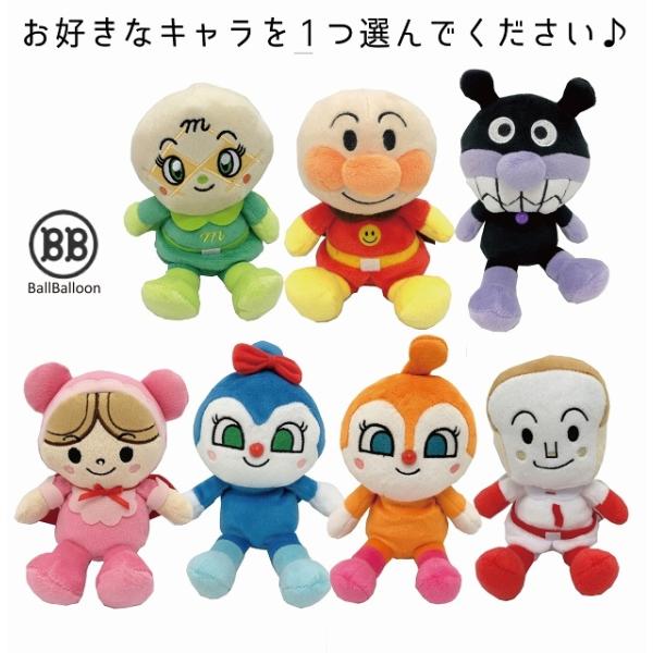 アンパンマン プリちぃビーンズ バルーン電報 バルーン 誕生日 1歳 2歳 3歳 結婚式 バースデー 出産祝い 発表会 開店祝い 周年祝い Buyee Buyee 日本の通販商品 オークションの代理入札 代理購入