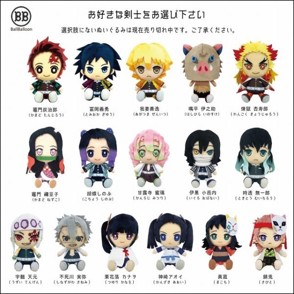 鬼滅の刃 グッズ バルーンラッピング 卒業祝い 入学祝い 誕生日 プレゼント バルーン電報 結婚式 ぬいぐるみ きめつのやいば Dejapan Bid And Buy Japan With 0 Commission