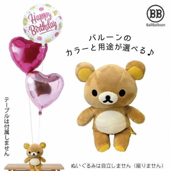 リラックマ 誕生日 おもちゃの人気商品 通販 価格比較 価格 Com