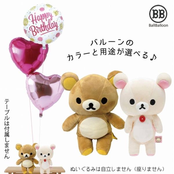 リラックマ クリスマス ぬいぐるみの人気商品 通販 価格比較 価格 Com