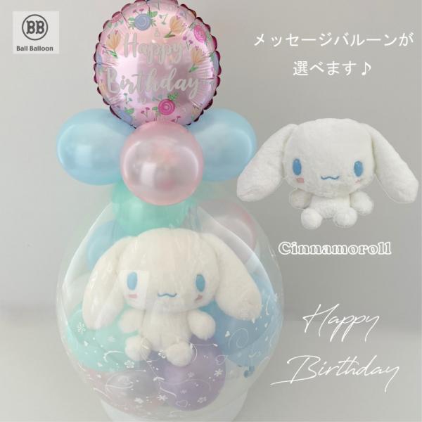 ballballoon_san01 ballballoon_san01