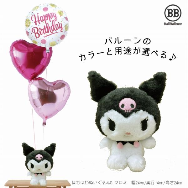 ballballoon_san96