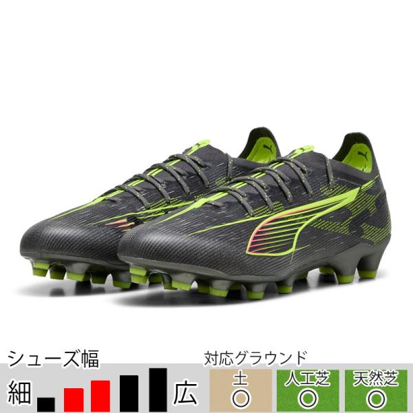 39％OFF！ プーマ サッカースパイク ウルトラ 5 アルティメット HG/AG シルバー 土 人工芝 （PUMA2025Q2） 108341-03 ballclub-b_108341-03
