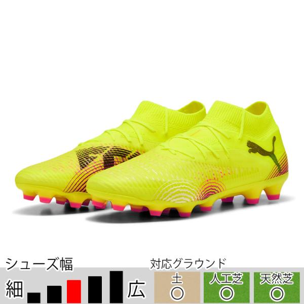 PUMA（プーマ） 44％OFF！ フューチャー 8 プロ HG/AG イエロー