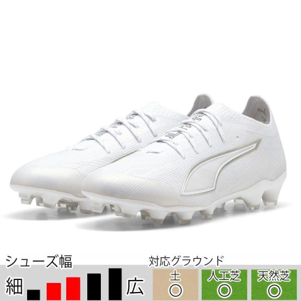 PUMA（プーマ） ウルトラ 6 アルティメット HG/AG ホワイト ゴールド