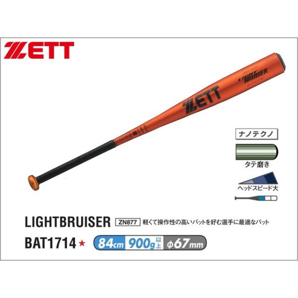 15日まで値下げ　硬式用ZETT BRUISER LT トレーニングバット 金属 15日まで値下げ 硬式用ZETT BRUISER LT トレーニングバット 金属