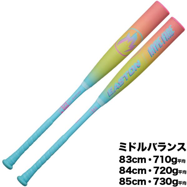 ☆プラス1キャンペーン☆予約商品☆ 軟式バット FRP製 イーストン