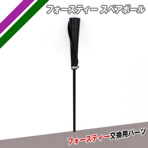 特徴：フォースティースタンド（品番：FBT-332）の交換用パーツです。　　・材質：ゴム　　　当店では実店舗、メーカーと在庫を共有しております。　その為、ご購入手続きが可能な場合であっても、メーカー取り寄せに多大なお時間を頂戴する場合や、　...