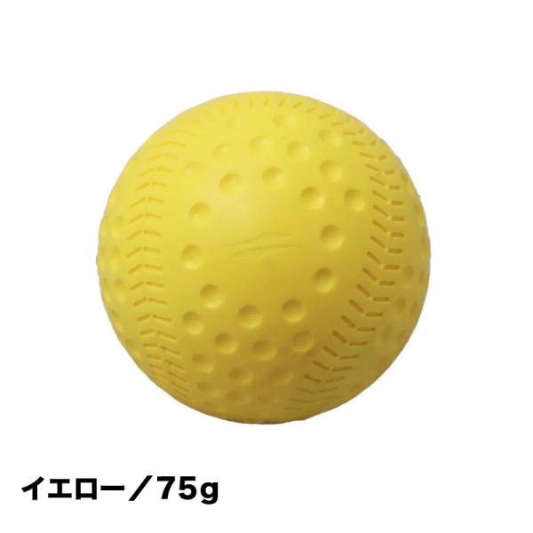 特徴：こちらは「フォースマシン／FFMC-100M」専用のボール（イエロー／75g）です。重く打感あり、守備練習にはこちらがオススメ！-----------------------------サイズ：直径約74mm重量：約75g内容量：1ダ...