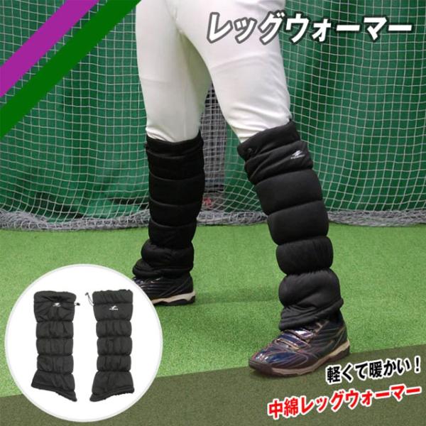 ジュニア用 レッグウォーマー フィールドフォース 軽量 中綿 裏ボア 裏地ボア アクセサリー 小物 ブラック ネイビー FLEG-4036