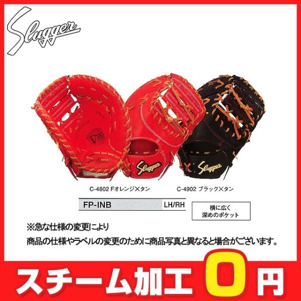 久保田スラッガー（KUBOTA SLUGGER） 硬式グラブ ファーストミット