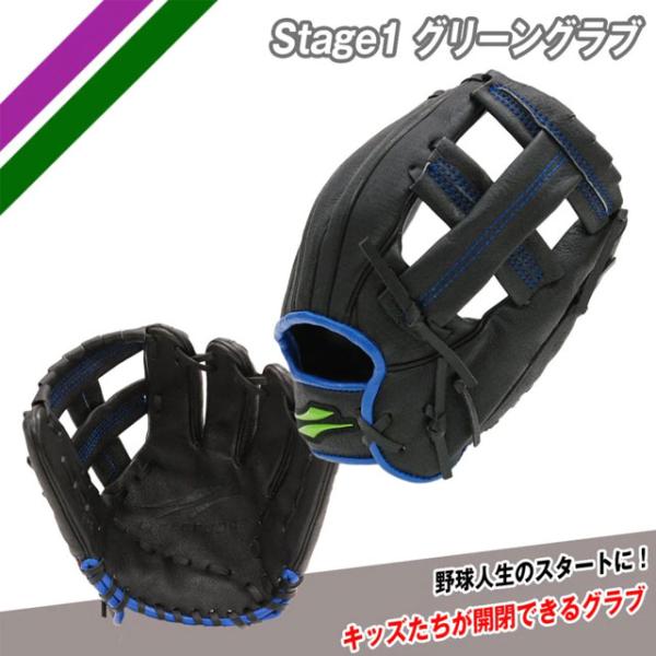 FIELD FORCE（フィールドフォース） 少年軟式グラブ Stage1 グリーン