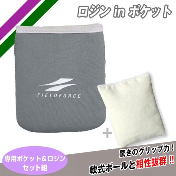 特徴：国内ゴム製ボールメーカーと共同開発！軟式ボールと相性抜群なロジンと、ポケットinポケットのセットです。「ポケットinポケット」の中にロジンを入れることで、お尻まわりを汚すことなく、使用できます。雨の日でも固まることを防ぎ、プレーの質を...