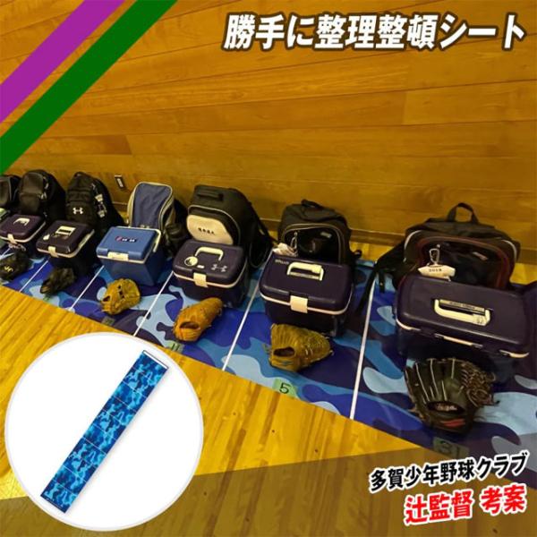 特徴：これから練習だ！という時に、野球バックや野球道具の並べ方が雑で、「やり直し！！」と監督やコーチの激が飛ぶ光景・・・良く目にしませんか？礼儀礼節を重んじる野球の指導者が多い中、辻監督の考えは斬新！多賀少年野球クラブは、野球の技術を教える...