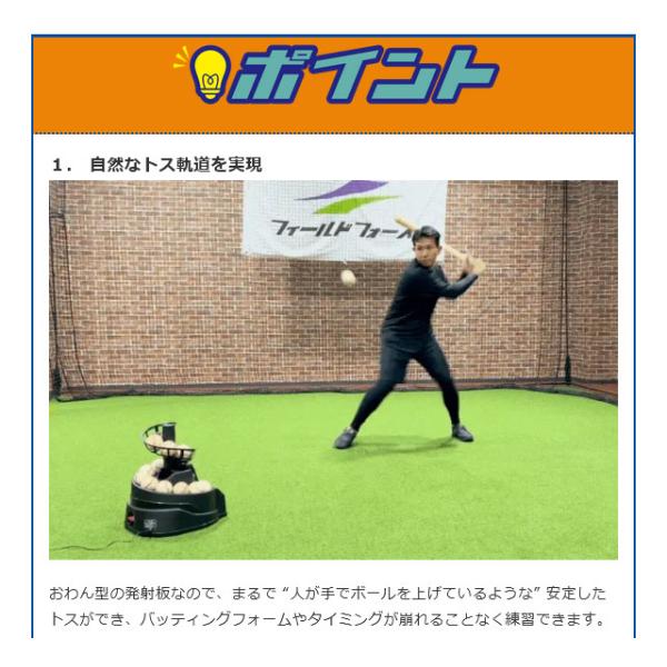 硬式・軟式兼用 トスマシン フィールドフォース バッティングマシン マ