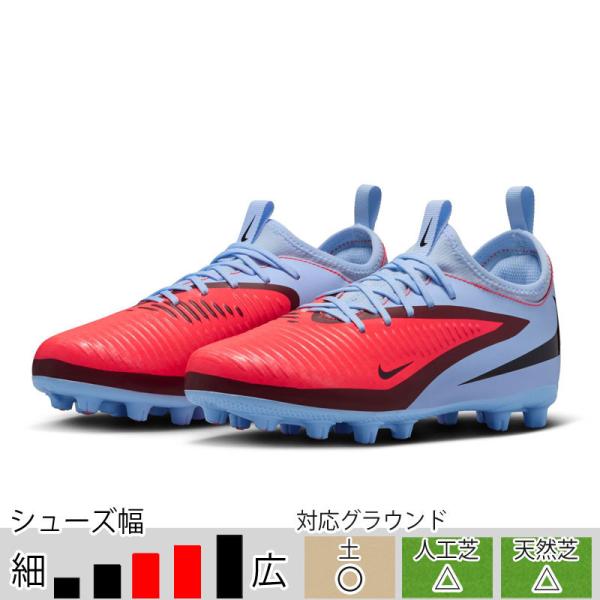NIKE 26％OFF！ ナイキ サッカースパイク ジュニア ファントム 6