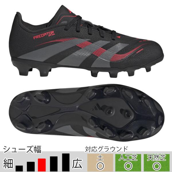 adidas（アディダス） 33％OFF！ サッカースパイク ジュニア キッズ