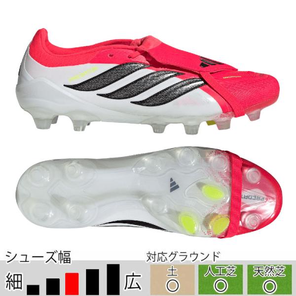 adidas（アディダス） プレデター PRO FT HG/AG ルシッドレッド