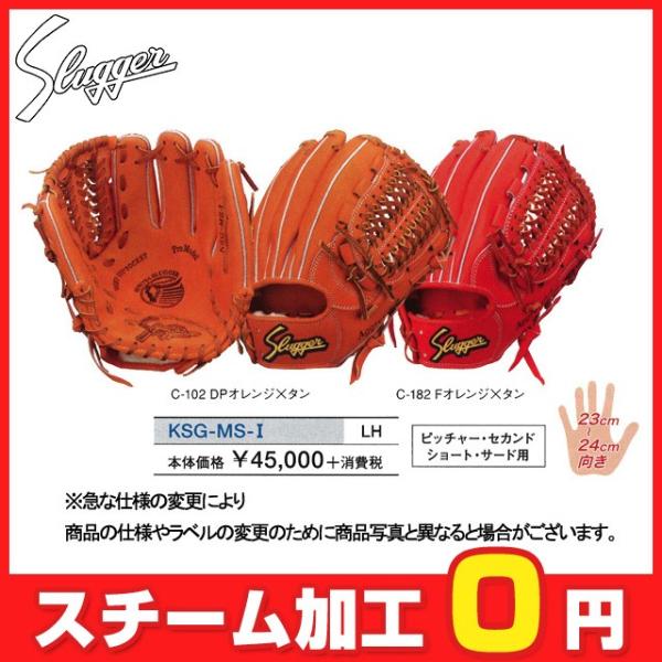 野球グローブ 久保田スラッガー 硬式 内野手の人気商品・通販・価格 