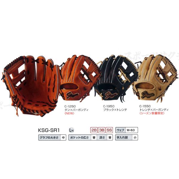 Seugger 硬式野球グローブ 1 ballclub-b_ksg-sr1