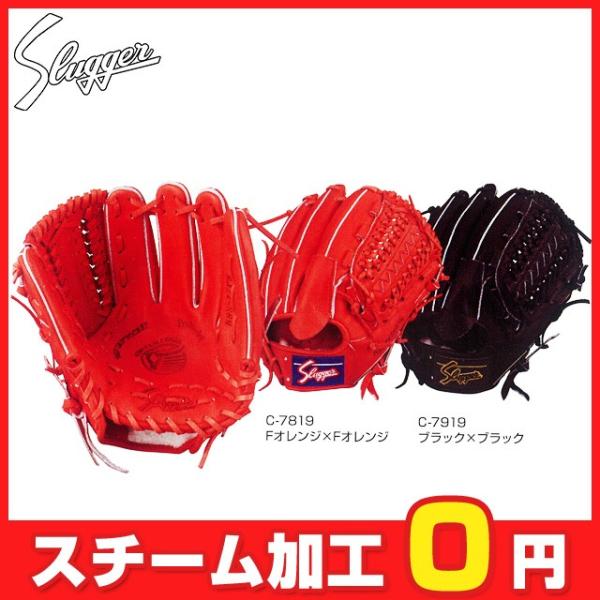 投手 軟式グローブ 野球グローブ 久保田スラッガーの人気商品・通販 