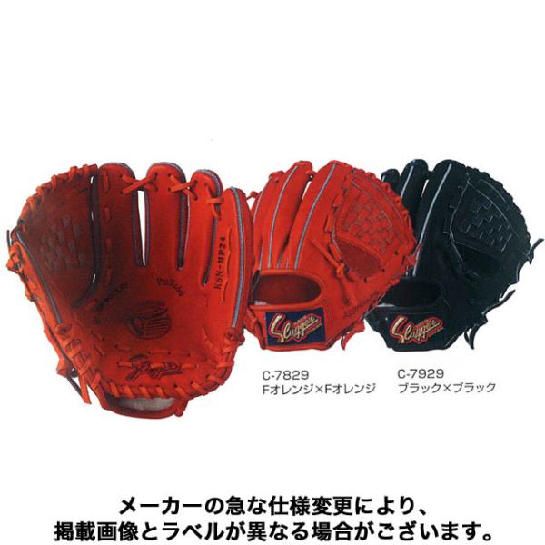 美品 久保田スラッガー 軟式 グラブ グローブ 内野用 KSN-MP24 野球 久保田スラッガー 軟式 内野用 内野手用 軟式グローブ