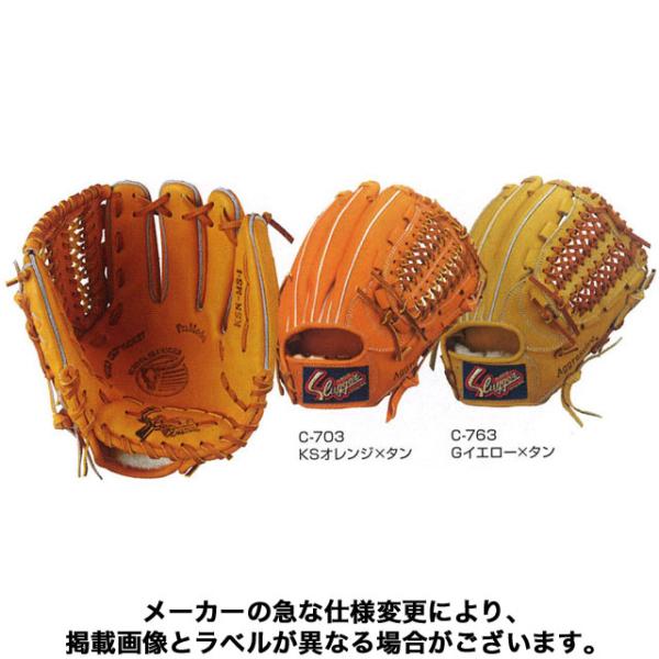 ゼ*ン様 久保田スラッガー 軟式 内野手用 グローブ 野球 セカンド ショート 野球 久保田スラッガー 軟式グローブ 軟式 グローブ KUBOTA