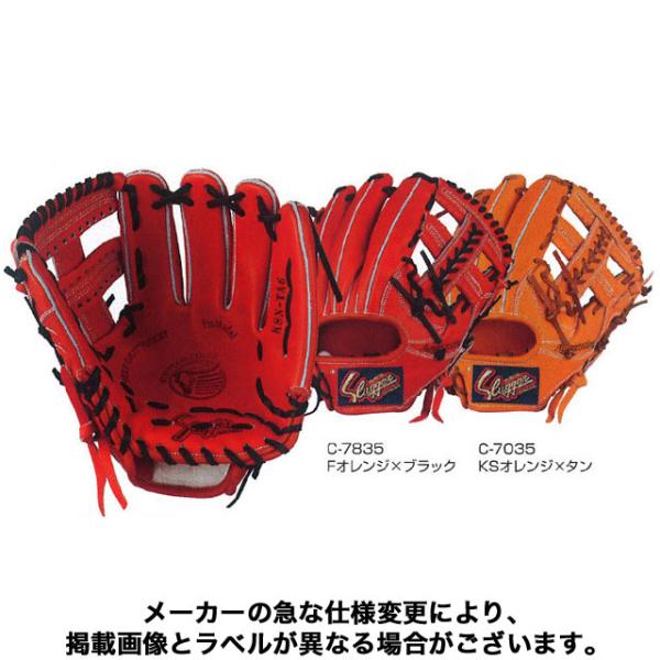 久保田スラッガー（KUBOTA SLUGGER） 軟式グローブ グラブ セカンド