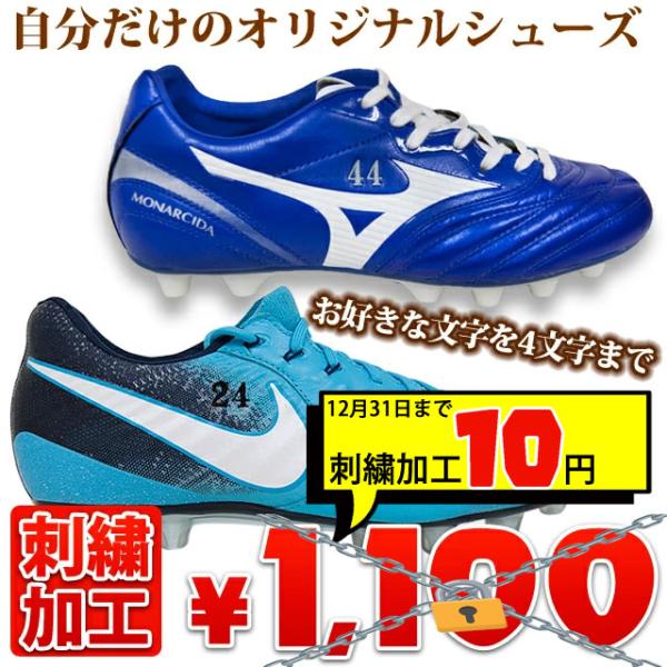 刺繍10円キャンペーン！ 12月末まで 刺繍加工 アルファベット・数字