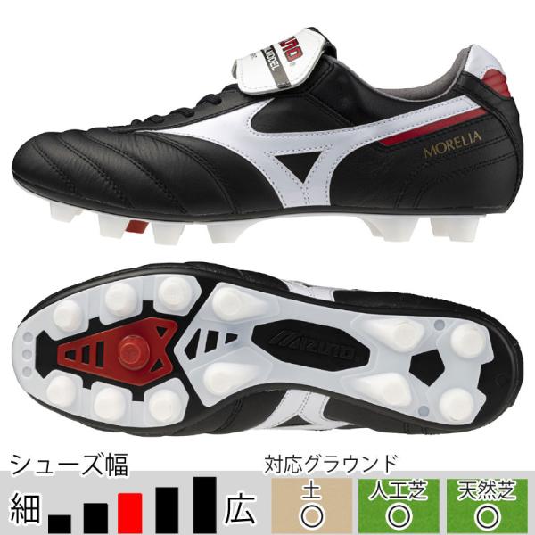ミズノ モレリア　スパイク MIZUNO（ミズノ） モレリア 2 JAPAN 折りベロ ブラック サッカー