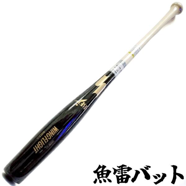 SSK WINGFLIGHT 硬式用 魚雷(トルピード)バット メイプル ballclub-b_sbbwf01-9010