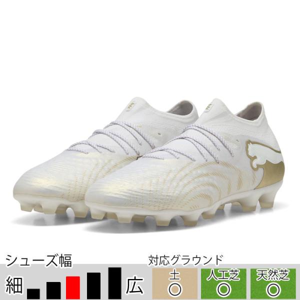 PUMA（プーマ） フューチャー 9 アルティメット HG/AG ホワイト