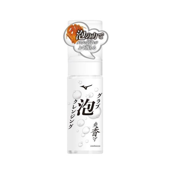 ミズノ グラブ泡クレンジング 爽香守 液体150ml グローブ 汚れ落とし メンテナンス用品 お手入れ 26SS 野球 ソフトボール 1GJYG41300