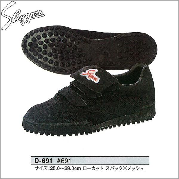 久保田スラッガー（KUBOTA SLUGGER） 野球トレーニングシューズ D-691