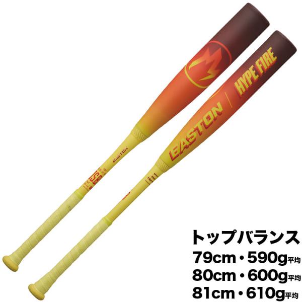 Easton HYPE FIRE 硬式バット Easton 2025 Hype Fire USSSA 1-Piece Composite Youth Baseball Bat