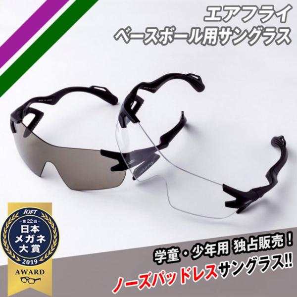 FIELD FORCE（フィールドフォース） エアフライ ベースボール用